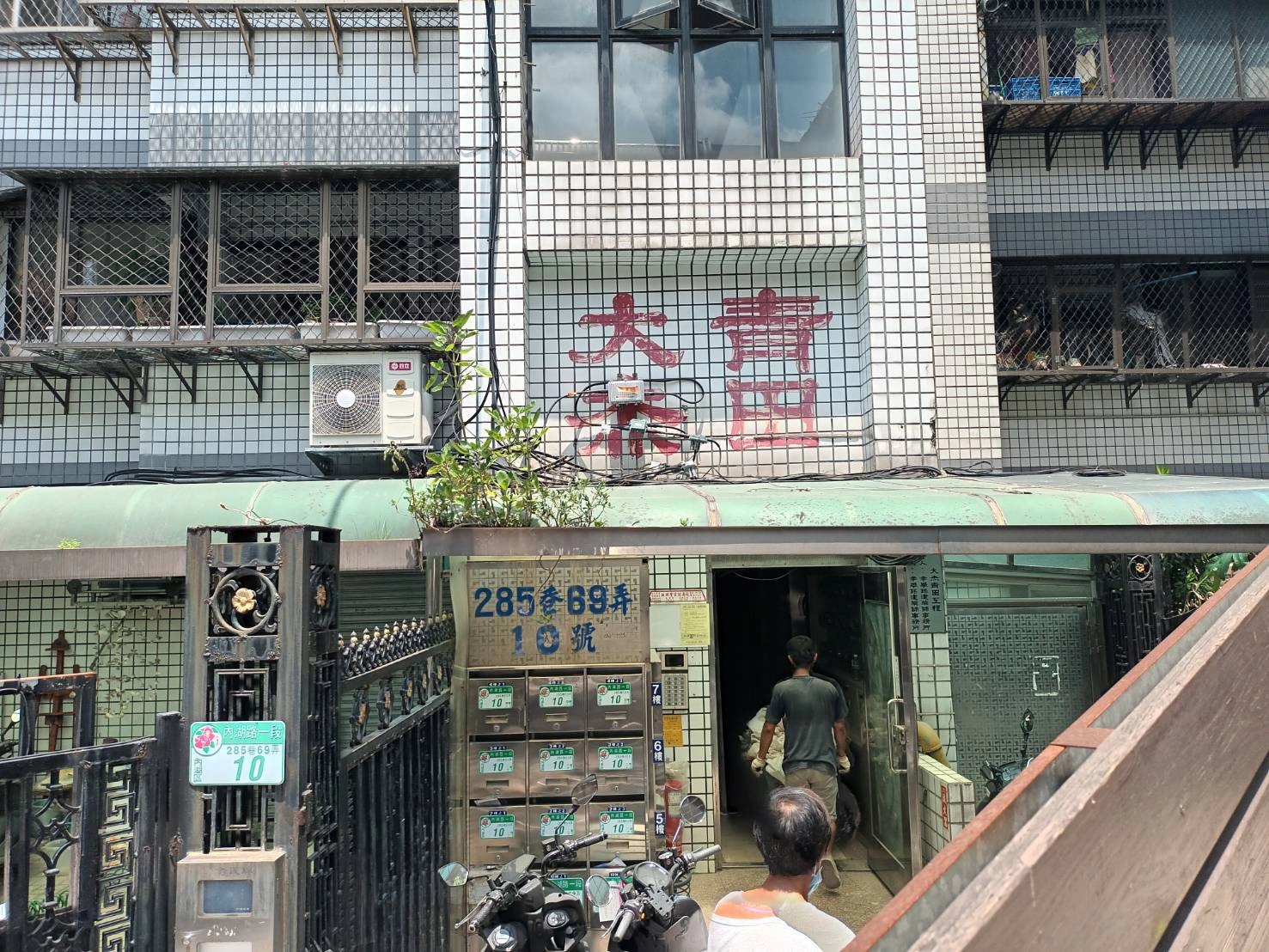 內湖區內湖路 - 大樓清潔實例