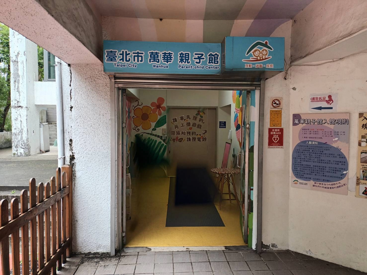 台北萬華國興路 - 大樓清潔實例