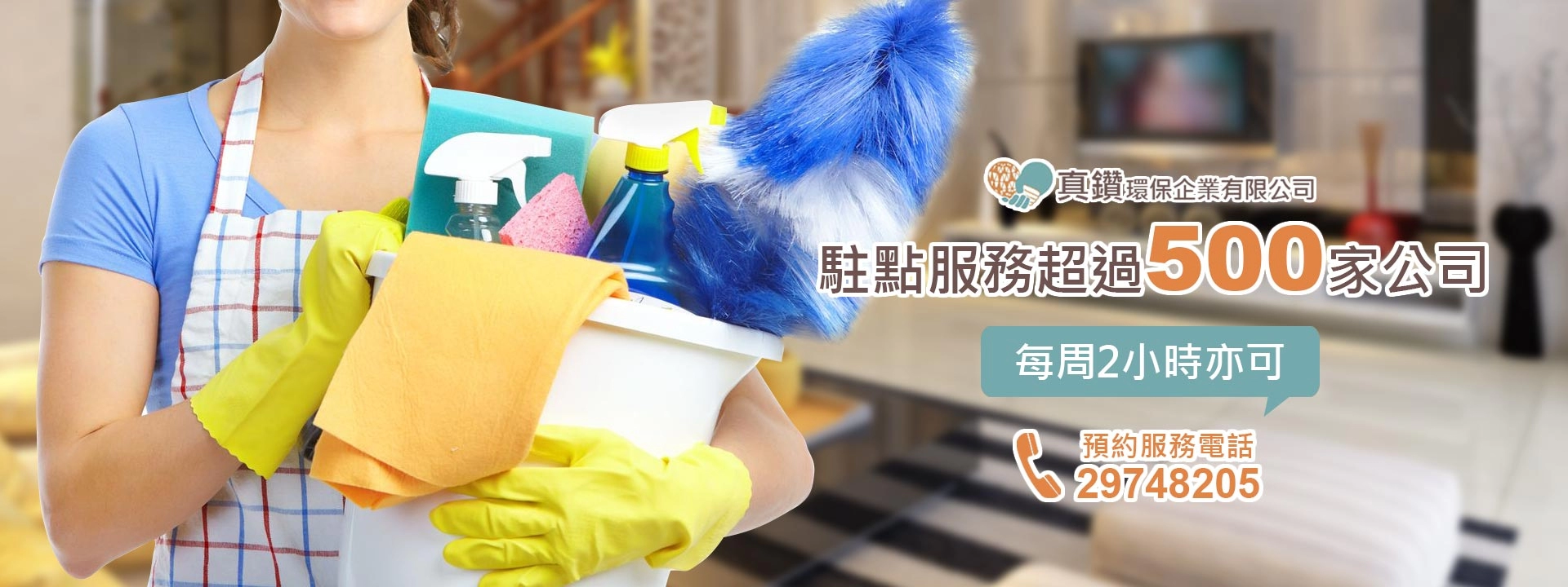 真鑽環保企業有限公司